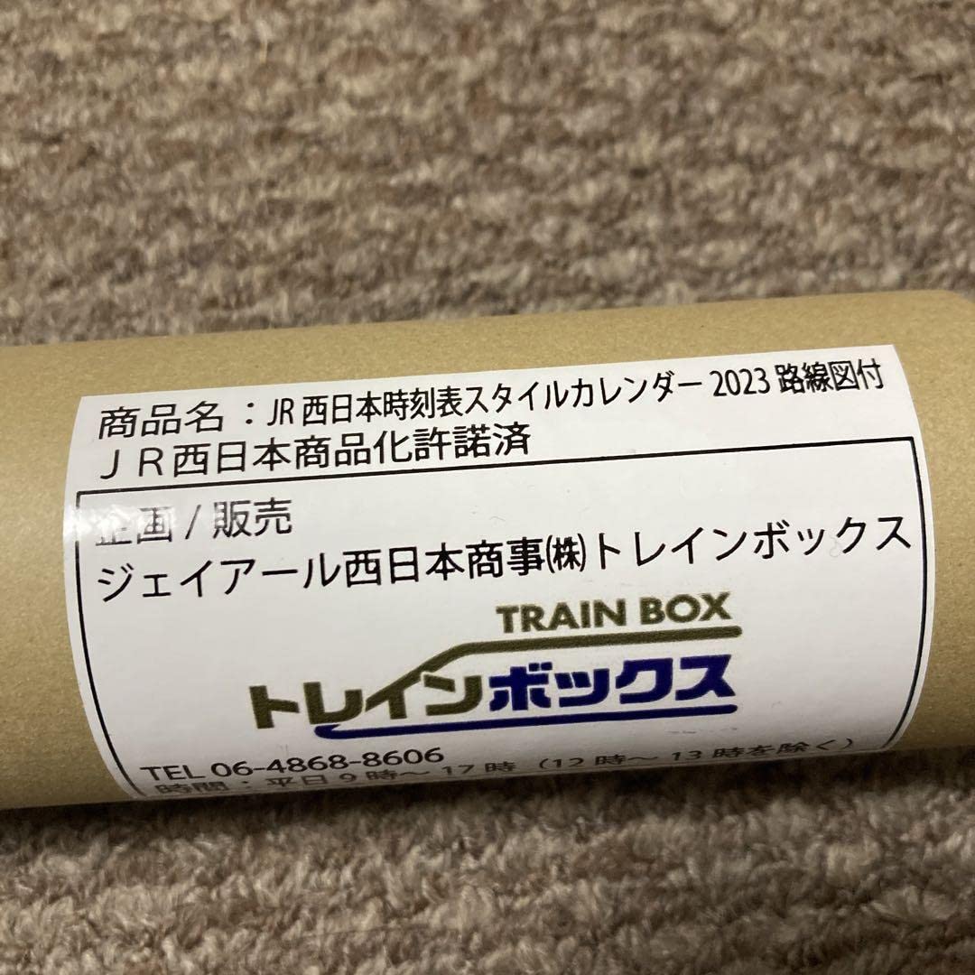 Amazon.co.jp: JR西日本 時刻表スタイルカレンダー 2023 : 文房具